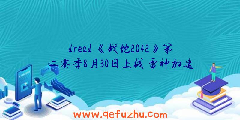 dread